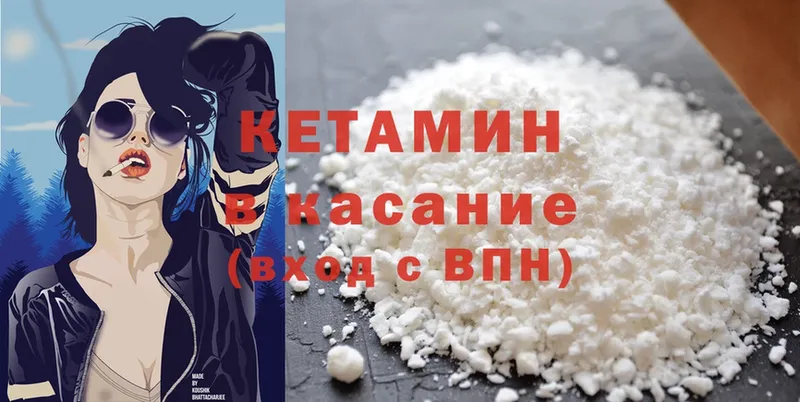 КЕТАМИН ketamine  даркнет какой сайт  Каменка 